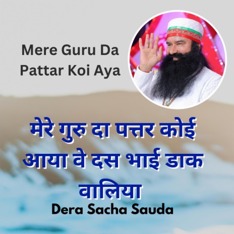 Mere Guru Da Pattar, Dera Sacha Sauda | Boomplay Music