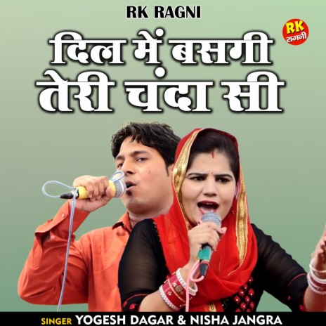 Dil Mein Basagi Teri Chanda Si (Hindi) ft. Nisha Jangra | Boomplay Music