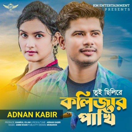 Kolijar Pakhi | Boomplay Music