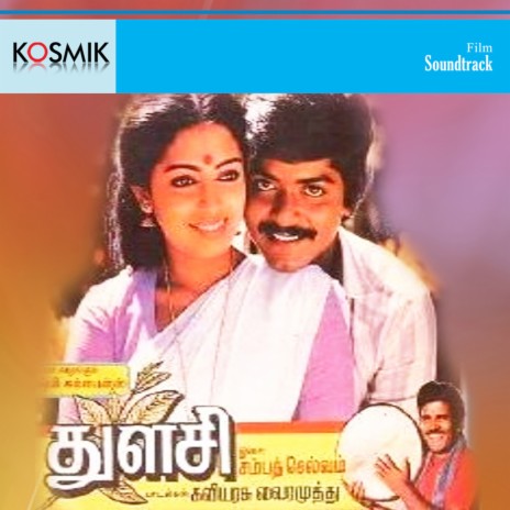 Vaa Vaa Pudhu Kavithaigal ft. K. J. Yesudas & Vairamuthu | Boomplay Music