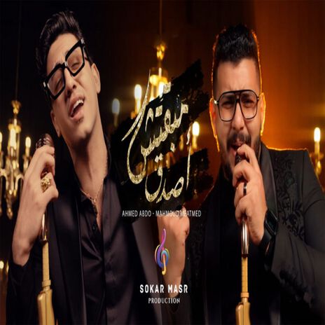 مبقتش اصدق ft. محمود معتمد | Boomplay Music