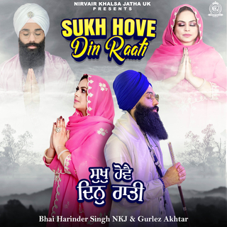 Sukh Hove Din Raati