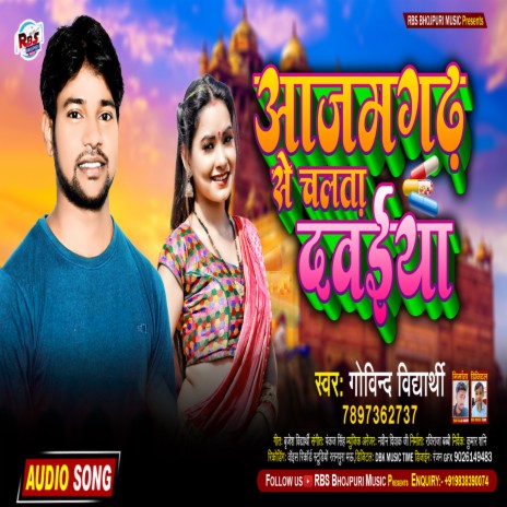 Azamgarh Se Chalta Dawaiya Re | Boomplay Music