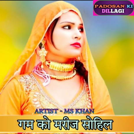 Gam Ko Marij Sohil As | Boomplay Music