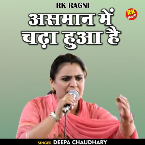 Asaman Mein Chadha Hua Hai (Hindi) | Boomplay Music