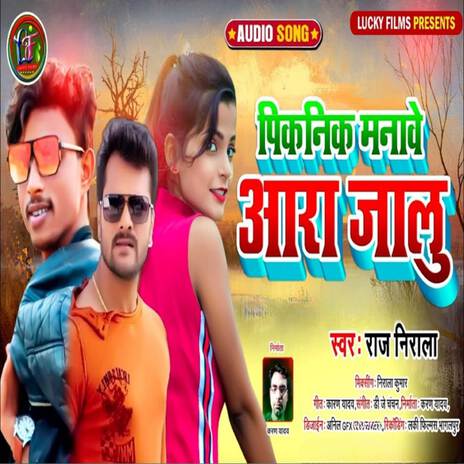 Piknik manawe aara jalu | Boomplay Music