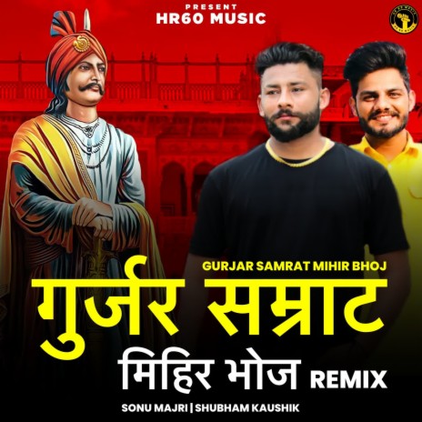 Gurjar Samrat Mihir Bhoj Remix ft. Shubham Kaushik | Boomplay Music