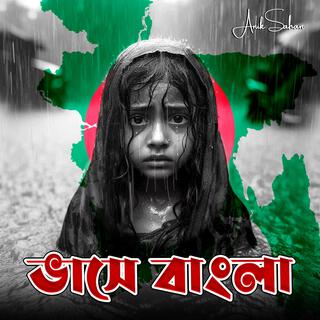 Vashe Bangla