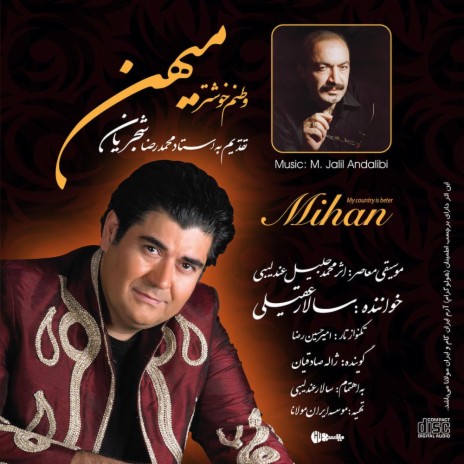 Sazo Avaz Shoor Forood Be Esfahan | Boomplay Music