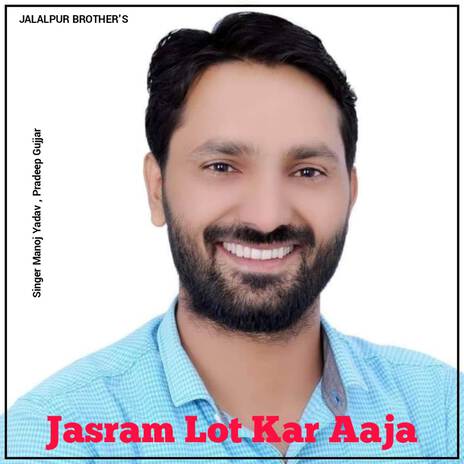 Jasram Lot Kar Aaja ft. Pradeep Gujjar | Boomplay Music