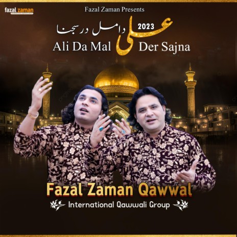 Ali Da Mal Der Sajna | Boomplay Music