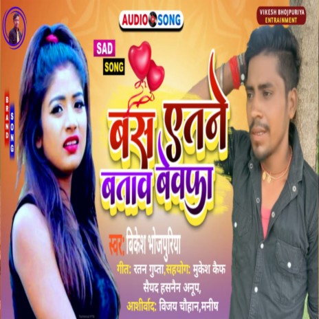 Bas Atane Batav Bewafa (Bhojpuri)