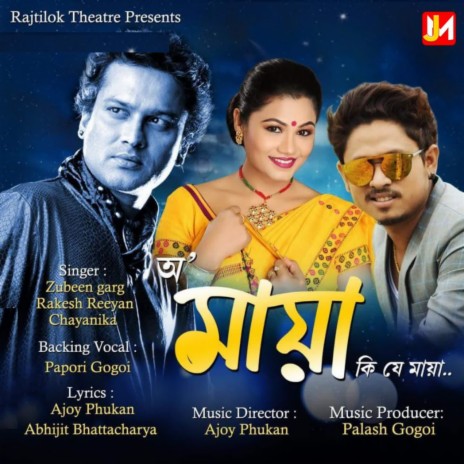 O Maya Ki Je Maya ft. Rakesh Reeyan, Chayanika Bhuyan & Papori Gogoi | Boomplay Music