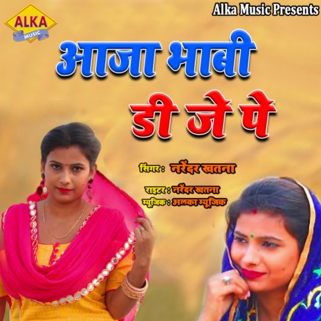 Aaja Bhabhi Dj Pe | Boomplay Music