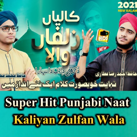 Kaliyan Zulfan Wala ft. Hafiz Muhammad Mohsin Qadri | Boomplay Music