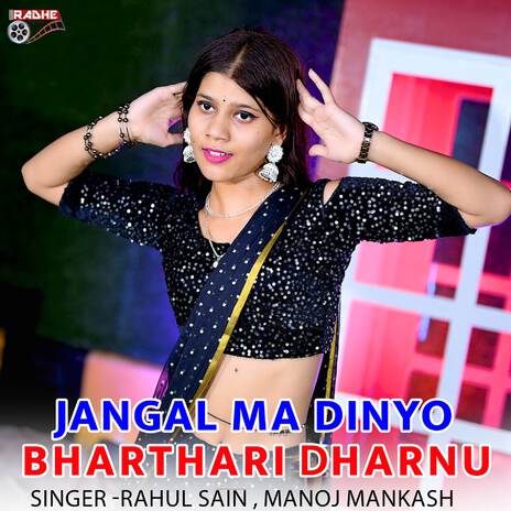 Jangal Ma Dinyo Bharthari Dharnu ft. Manoj Mankash | Boomplay Music