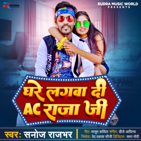 Ghare Lagawa Di Ac Raja Ji | Boomplay Music