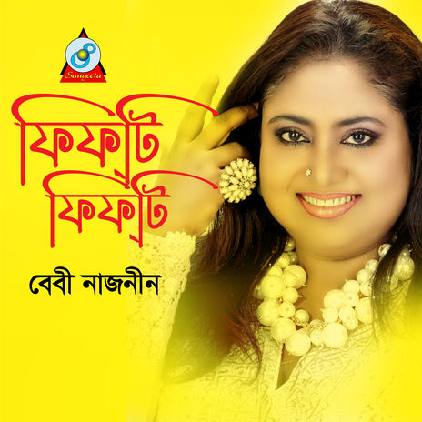 Bhalobasha Holona | Boomplay Music