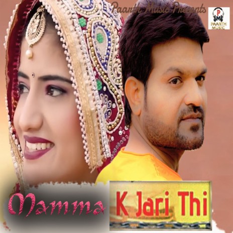 Mamma Ke Jari Thi ft. Vandna Jangid | Boomplay Music