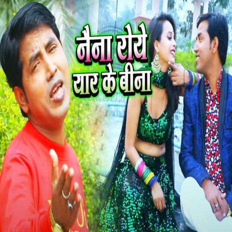 Naina Roye Yaar Ke Bina | Boomplay Music