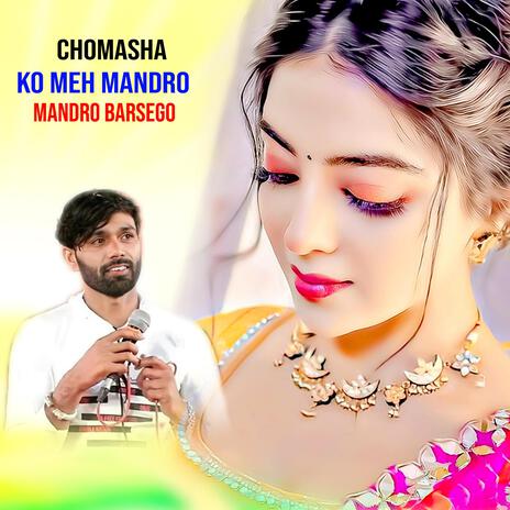 Yatra Me Gali Kade Mummy Papa Ki ft. MANRAJ DEEWANA | Boomplay Music