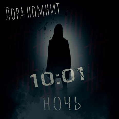 1001 ночь