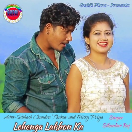 Lehenga Lakhon Ka (Nagpuri) | Boomplay Music