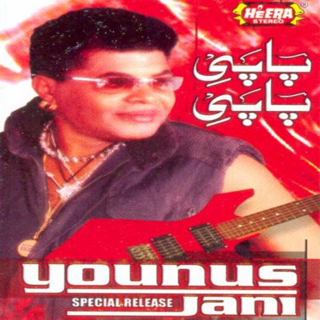 Sajna Wey Sajna | Boomplay Music