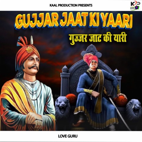 Gujjar Jaat Ki Yaari (Haryanvi) | Boomplay Music