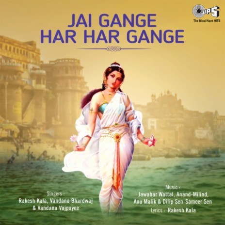 Ki Bolo Har Har Gange: Jhanjhar | Boomplay Music