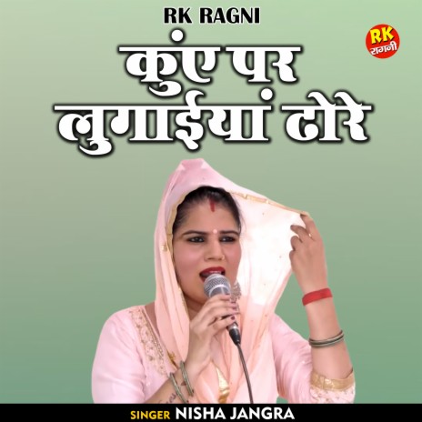 Kune Par Lugaeeyan Dhore (Hindi) | Boomplay Music