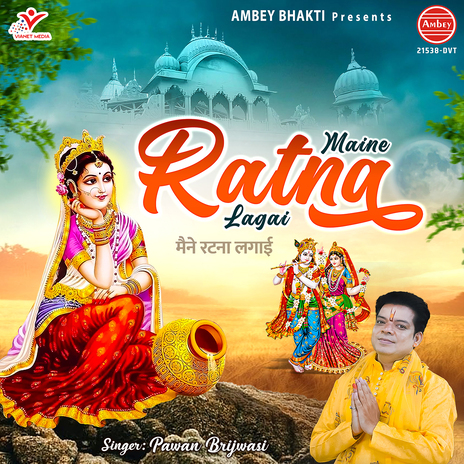 Maine Ratna Lagai | Boomplay Music