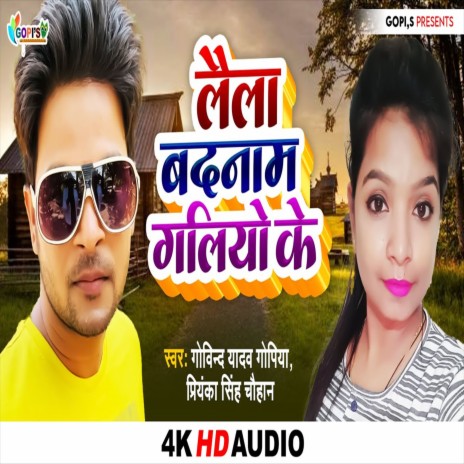 Lela Badnam Galiyon Ki ft. Govind Yadav Gopiya