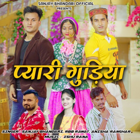 Pyari Gudiya ft. Anisha Ranghar & RBB Rawat | Boomplay Music