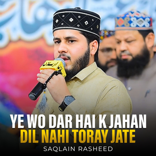 Ye Wo Dar Hai K Jahan Dil Nahi Toray Jate