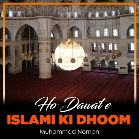 Ho Dawat e Islami Ki Dhoom | Boomplay Music