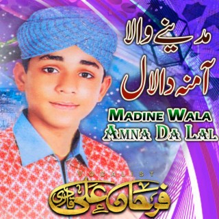 Madine Wala Amna Da Lal