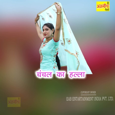 Chanchal Ka Halla | Boomplay Music