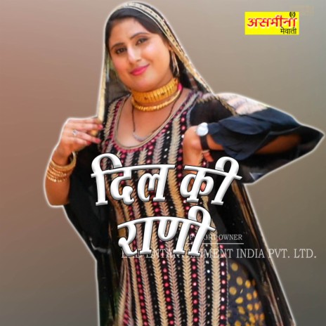 Dil Ki Rani | Boomplay Music