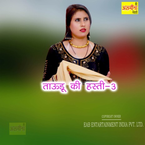 Taudu Ki Hasti-3 | Boomplay Music