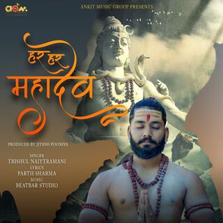 Har Har Mahadeva