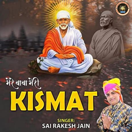 Mere baba meri kismat | Boomplay Music