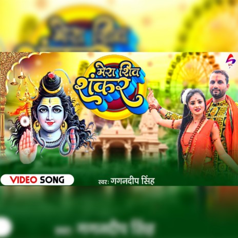 Mara Shiv Shankar | Boomplay Music