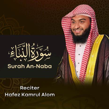 Surah An-Naba | Boomplay Music