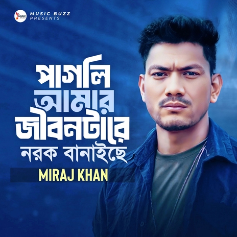 Pagli Amar Jibontare Norok Banaice | Boomplay Music