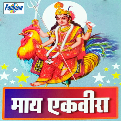 Bhakta Chalale Chalale Karlyala | Boomplay Music