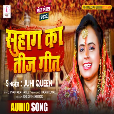 Suhag Ka Teej Geet | Boomplay Music