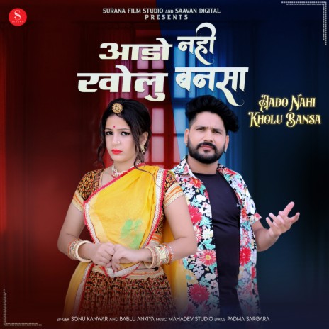 Aado Nahi Kholu Bansa ft. Bablu Ankiya | Boomplay Music