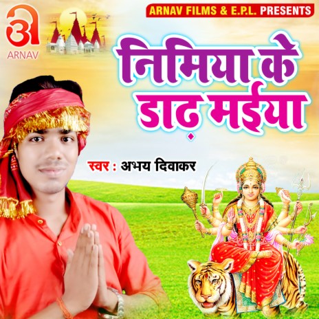 Nimiya Ke Dadh Maiya (Bhojpuri) | Boomplay Music