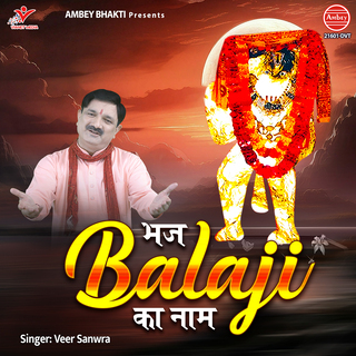 Bhaj Balaji Ka Naam